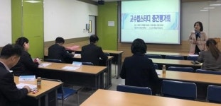 부산경상대학교, NCS기반 교수법 전달 연수 실시