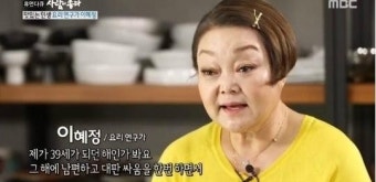 '사람이좋다' 이혜정 반찬가게 어디? 