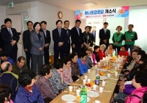 부산진구, 연지동 하나로경로당 개소