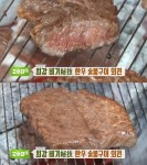 생방송 투데이 오늘방송맛집, 고수뎐 한우 숯불구이…홍천군 서면 평창한우마을