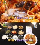2TV 생생정보 오늘방송맛집, 7000원 아귀찜…자양동 궁중아구해물찜 초저가의 비밀