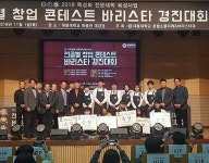대동대학교 전공별 창업 콘테스트 바리스타 경진대회 개최