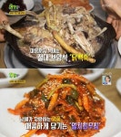 2TV 생생정보 오늘방송맛집, 남해 독일마을 닭백숙-멸치쌈밥&회무침…대동맛지도