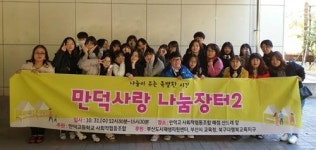북구 만덕고등학교 사회적협동조합, 수익 일부 주민센터에 기부