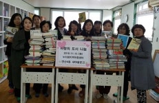 연산4동 새마을문고, 지역아동센터에 도서 나눔