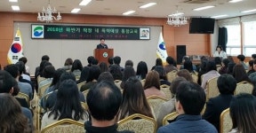 서구, 직장 내 폭력예방 통합교육 실시