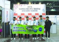 2018 KOREA 월드푸드 챔피언십 외식조리전공 전원 수상