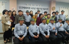 부산진구, 당감행복마루 마을 축제 개최