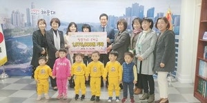 해운대구가정어린이집연합회 성금 전달