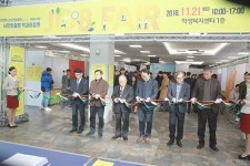 부산과학기술대, 2018 Job Fair개최