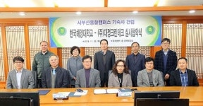 한국해양대-(주)대정크린테크, 서부산융합캠퍼스 기숙사 건립 협약