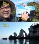 2TV 생생정보 미스터Lee의 사진한컷, 고흥군 활개바위…유자청-홍가리비-지죽도 동굴약수