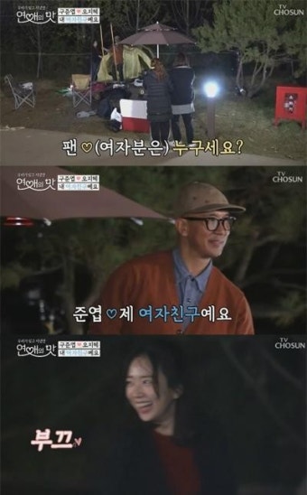 '연애의 맛' 구준엽, 오지혜 여자친구라고 당당한 소개 '핑크빛 분위기'