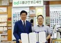 으뜸안경 밝은세상, 부산시축구협회와 안경 지원 협약식