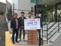 연산9동 자유총연맹위원회, 사랑의 백미 기탁