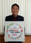 해운대구 반여4동, 희망나눔 100인 기부챌린지 펼쳐