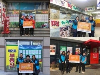 북구 구포2동, 아름다운 이웃, 우리동네 나눔가게 릴레이 현판 전달