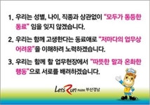우리가 경마 주인공 한국마사회 부경 조교사ㆍ말관리사…리스펙트 캠페인