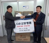 수영구 남천1동, 다온요양병원 이웃돕기성품 후원