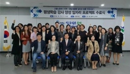 연제구, 평생학습 강사 양성 프로젝트 성료