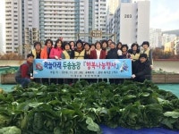 사하구 다대2동, 하늘아래 두송농장 행복나눔행사 개최