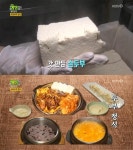 2TV 저녁 생생정보 오늘방송맛집, 수제두부 정식(콩두부&콩죽)…옥수동 콩빠두 택시맛객