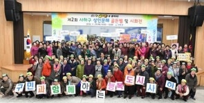 제2회 사하구 성인문해 골든벨 및 시화전 개최