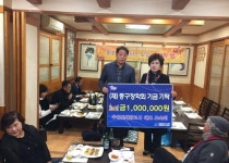중구 도숙희 우진인쇄광고사 대표 (재)중구장학회 장학금 전달