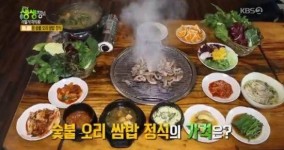 생생정보 맛집오늘 오리 쌈밥 정식 9000원? 쌈채소 무한리필·오리탕 무료