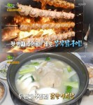 2TV 생생정보 오늘방송맛집, 고양 신호등 장작 닭구이-종로 40년 닭한마리탕…개봉맛두