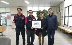 ㈜선보유니텍 구평동 이웃돕기성금 전달
