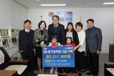 중구 선재재단 보현어린이집, (재)중구장학회 장학금 전달