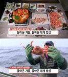 생방송 오늘 저녁 자연밥상, 돌아온 겨울 대게 밥상…포항 구룡포 대게찜&대게탕