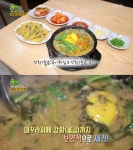 2TV 생생정보 오늘방송맛집, 울금추어탕-울금추어튀김-강황찰솥밥…포천 강황추어탕 철든밥상