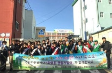 우암동 한울지킴이 환경정비의 날 실시