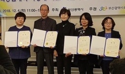 아이 키우기 좋은 도시 연제구, 부산시 주관 구ㆍ군 보육정책 평가 최우수 기관 선정