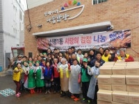 신평1동, 2018 사랑의 김장나눔 행사개최