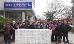 지역주민과 함께하는 장림1동 김장나눔행사 개최