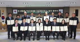북구, 민ㆍ관 협력 이웃애(愛) 나눔네트워크 협약