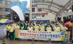 북구, 제273차 안전점검의 날 캠페인 펼쳐