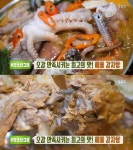 생방송투데이 오늘방송맛집, 만수동 해물감자탕…인천 본가설렁탕감자탕 맛스타그램