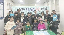 사하구 다대2동 2018년도 작은도서관 독서왕선발대회 개최