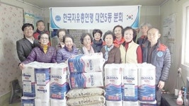 한국자유총연맹 대연5동분회 『경로당 위문품 전달 행사』 개최