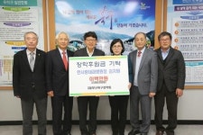 한사랑내과병원 김지원 원장, (재)부산북구장학회에 장학금 기탁