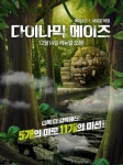 더욱 기발해졌다…다이나믹 메이즈 인사동, 14일 리뉴얼 오픈