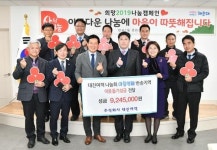 올리브푸드 대진여객점 | ㈜대진여객 나눔회, 반송지역 주민 위한 사랑의 성금 전달