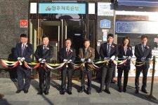 [포토뉴스] 진주저축은행 울산지점 확장·이전