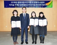 사상구, 민간어린이집 장기임차 국공립 전환 협약 부산 유일