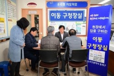 김우룡 동래구청장, 발로 뛰는 이동구청장실 운영