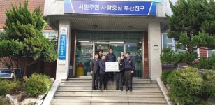 [포토뉴스] ㈜대도운수·신선사우나 성금 기탁